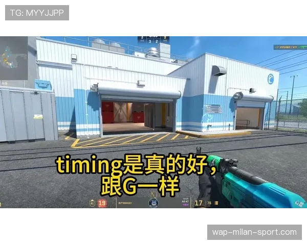 CSGO2职业比赛中的Timing教学